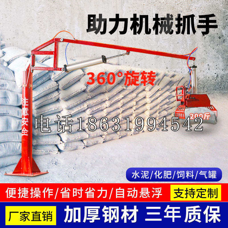 和平区助力机械抓手 平衡吊悬臂吊机车 360°旋转机械手臂 翰盾